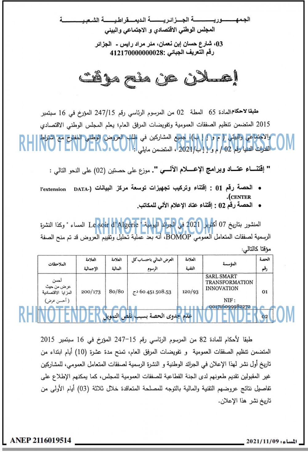 المساء