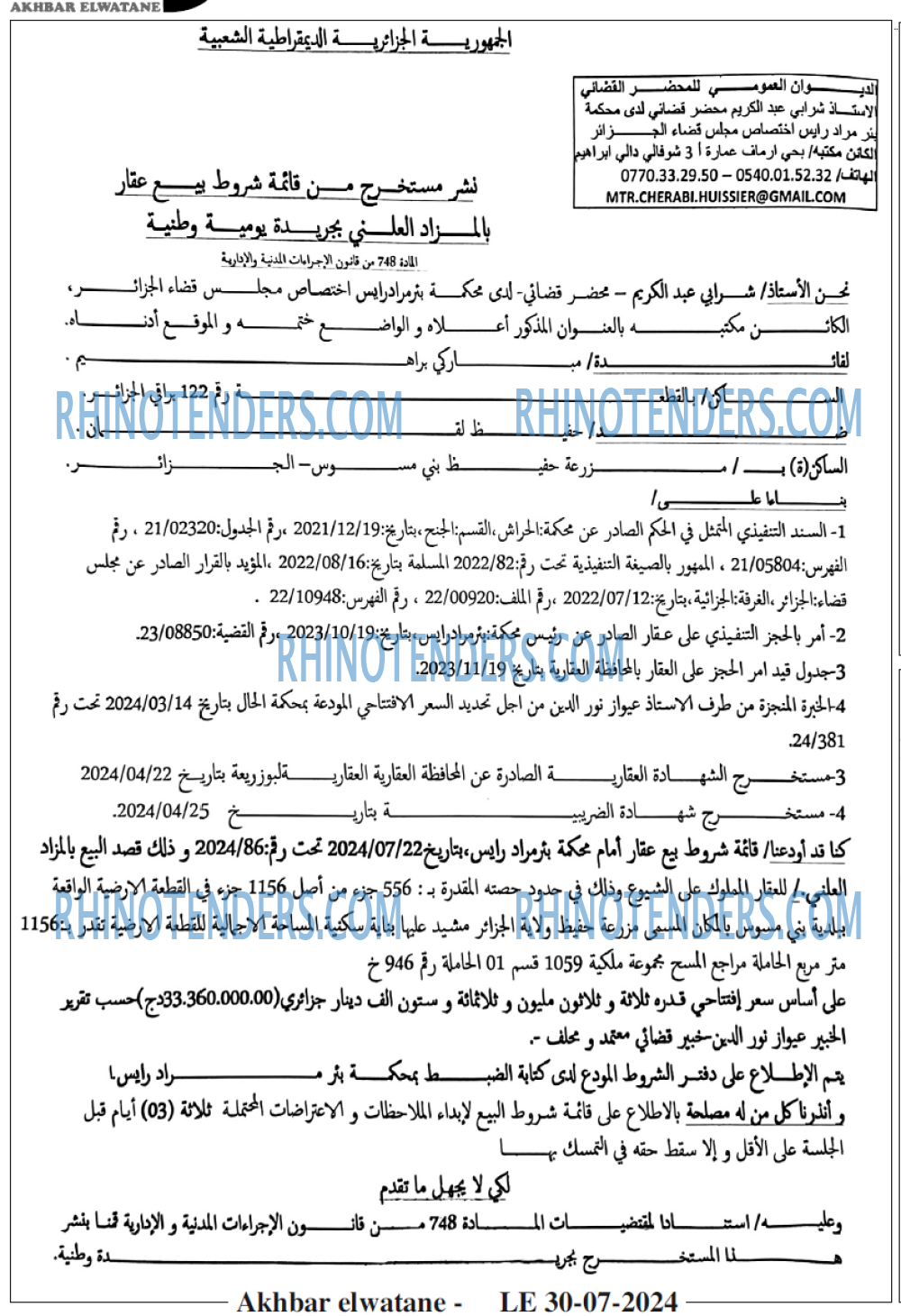 Akhbar Lwatan