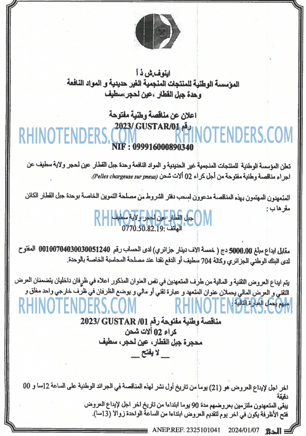 EL KHABAR
