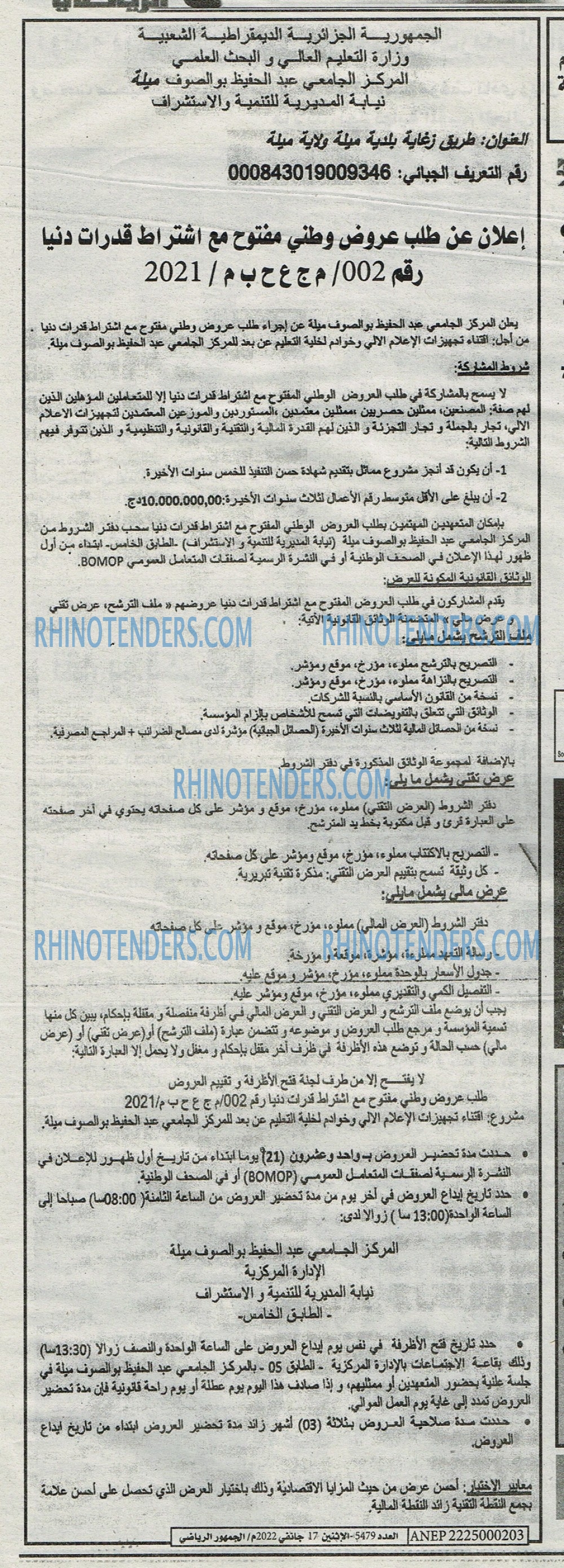 EL JOUMHOUR RIYADI