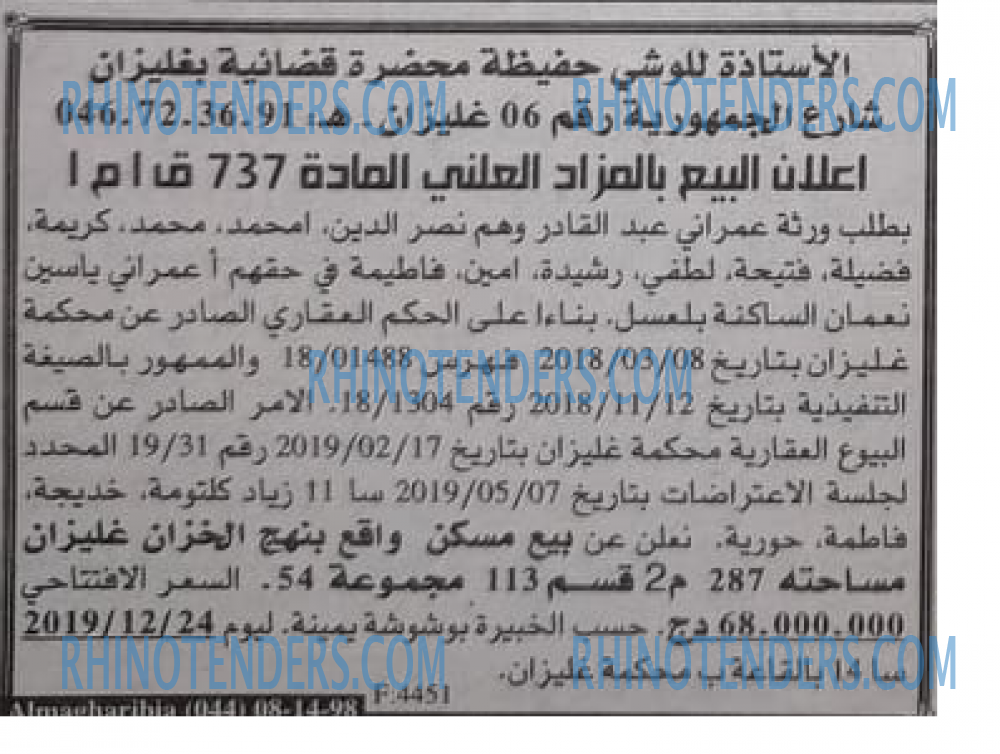 EL KHABAR