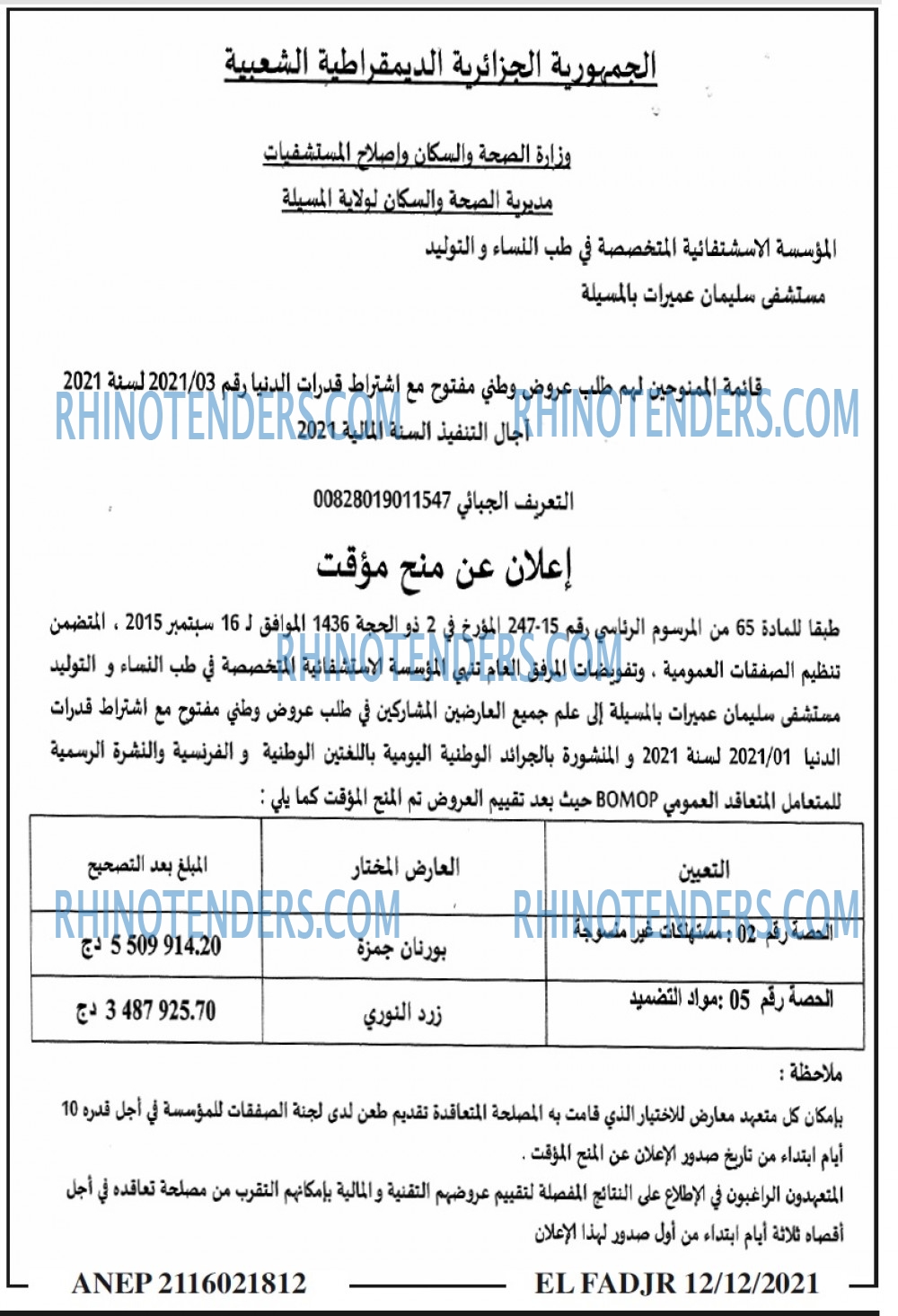 الحوار