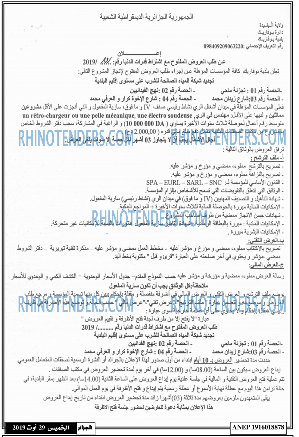 الجزائر