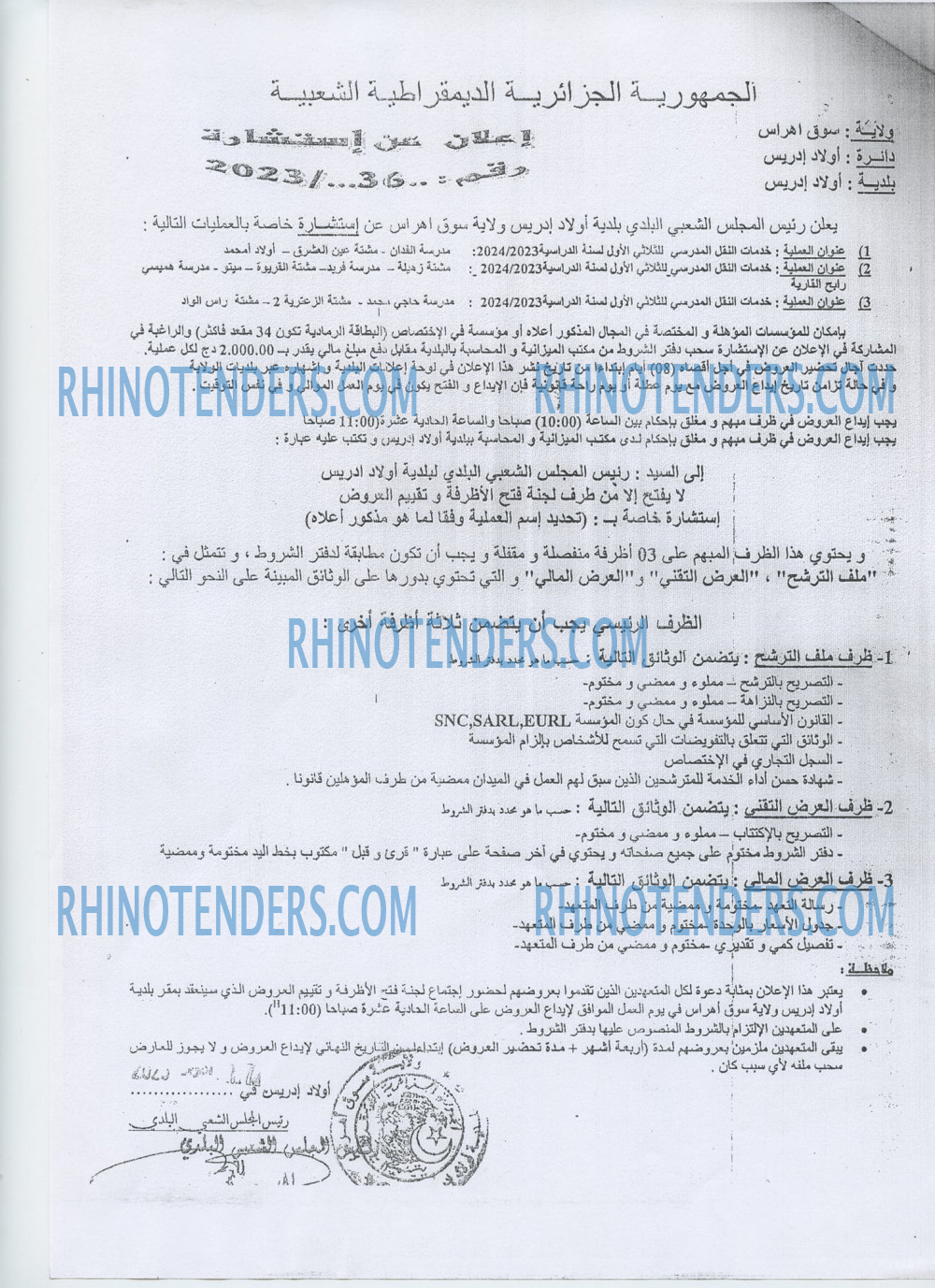 Rhinotenders