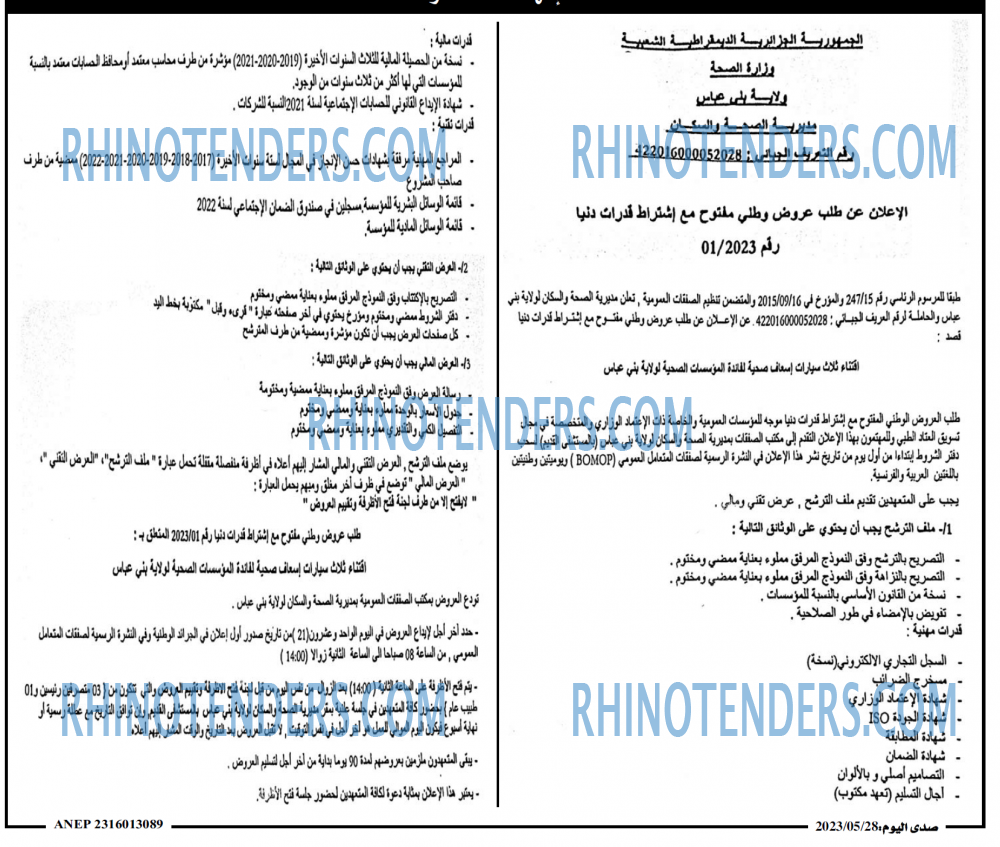 صدى اليوم