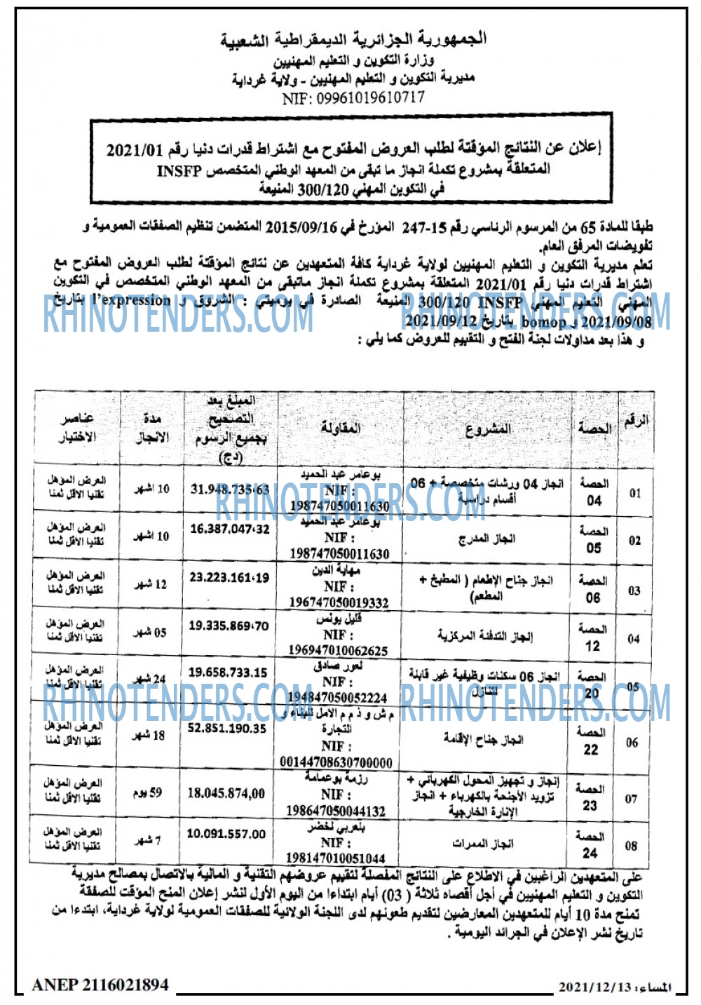 المساء