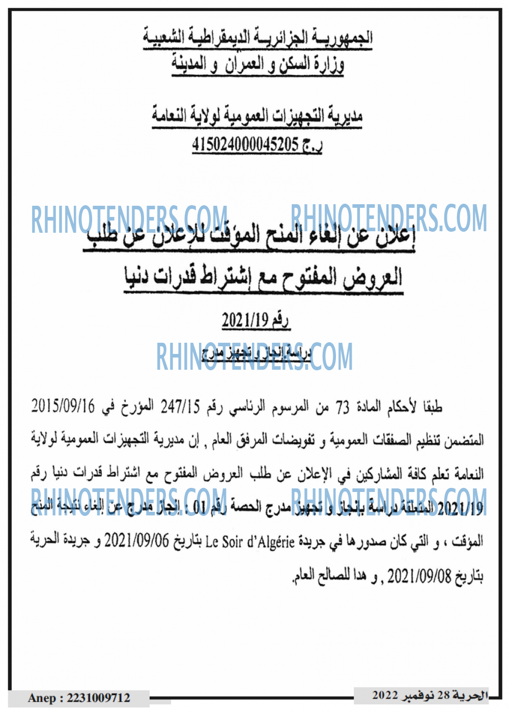 الحرية