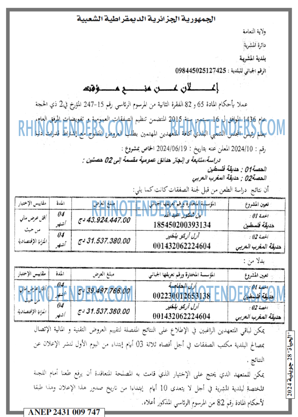 EL HAYAT