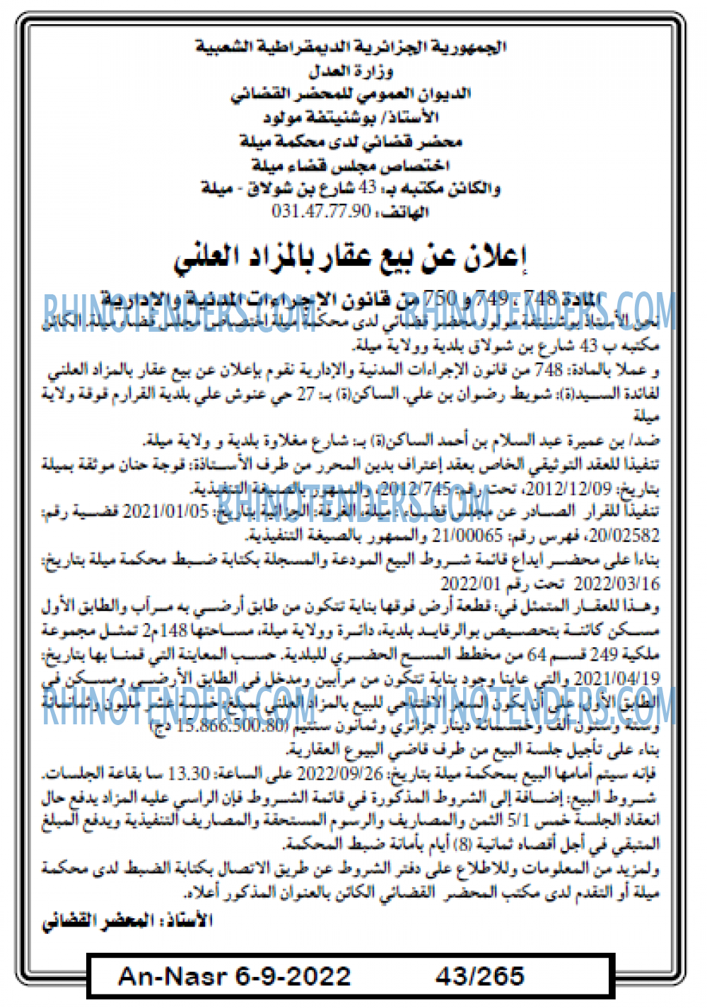 AN-NASR