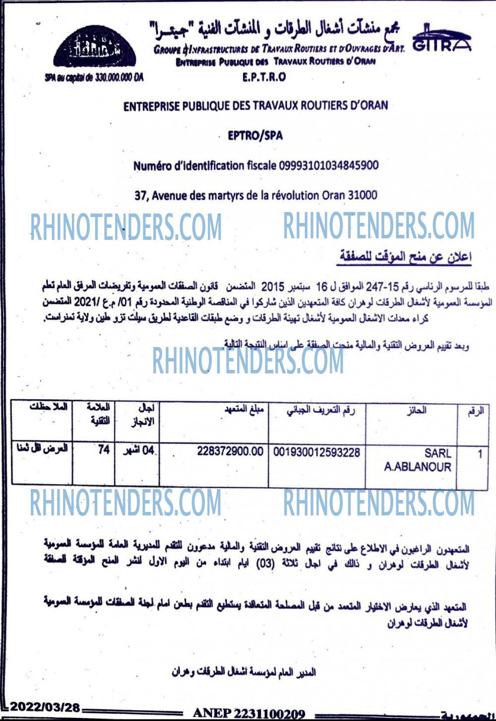 الجمهورية