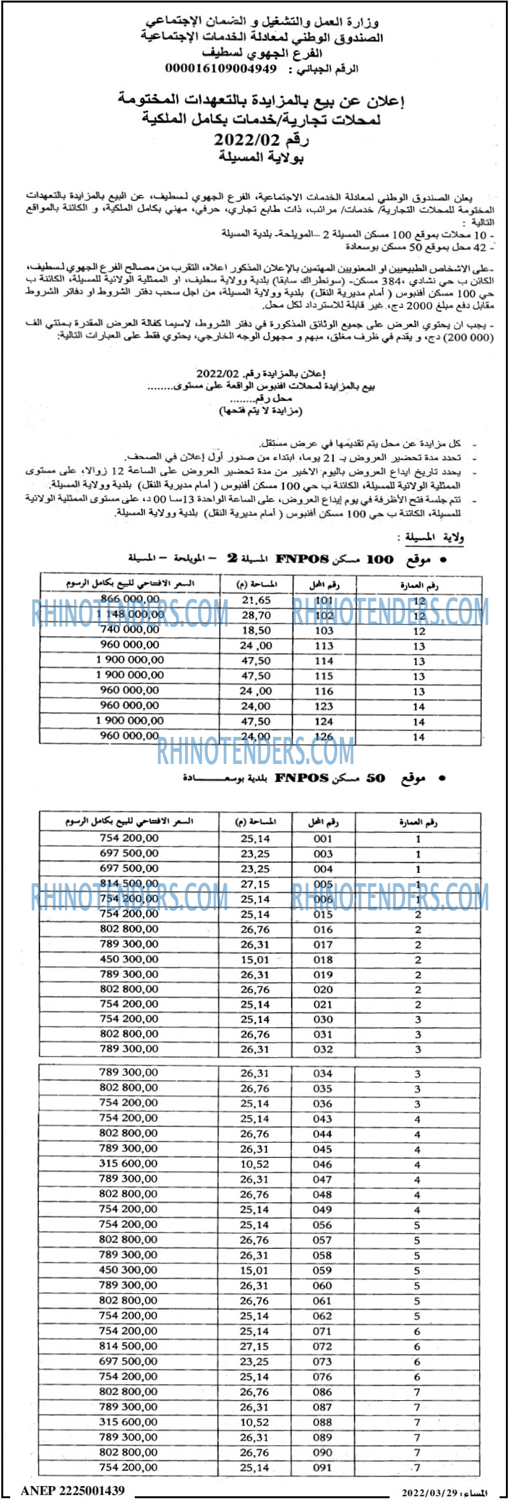 المساء