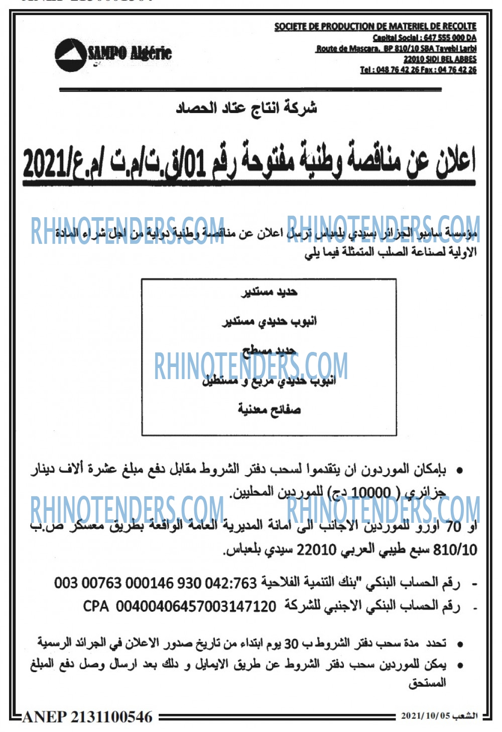 الشعب