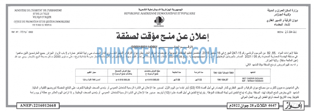 الحوار