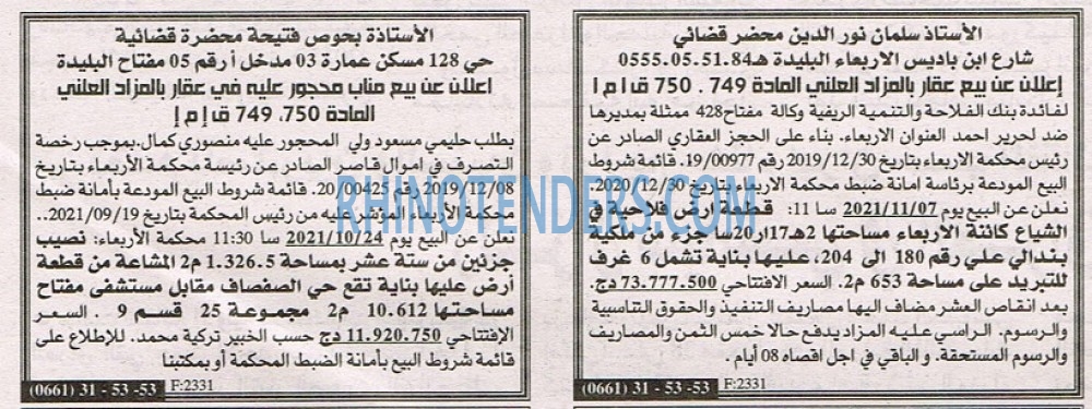 EL KHABAR