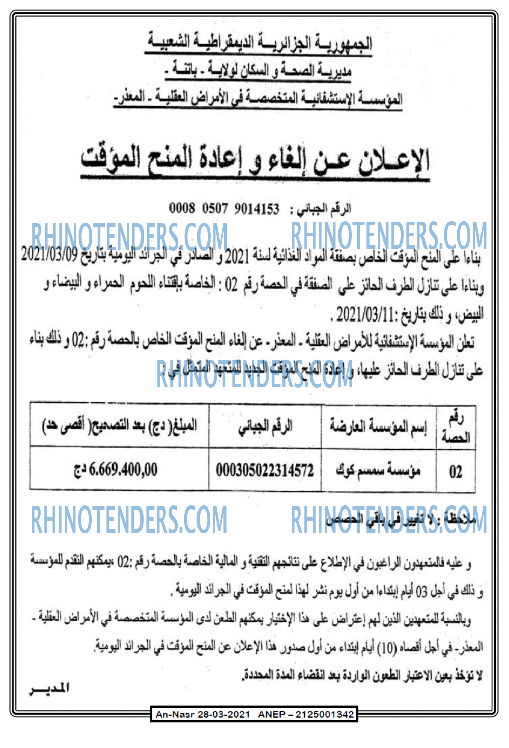 AN-NASR