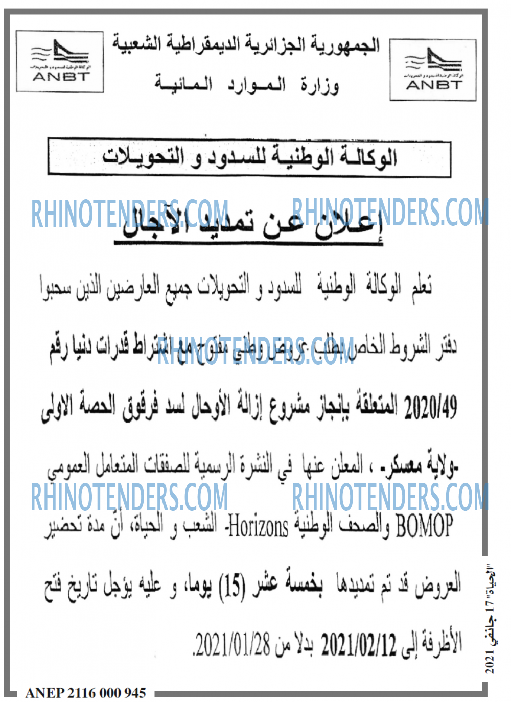 EL HAYAT