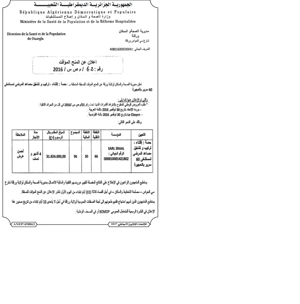 الاتحاد