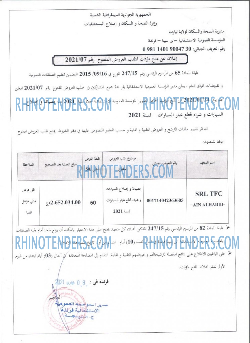 Rhinotenders