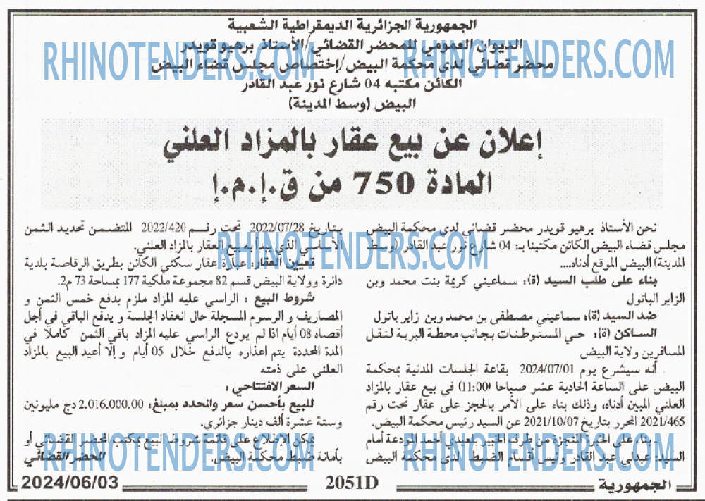 الجمهورية