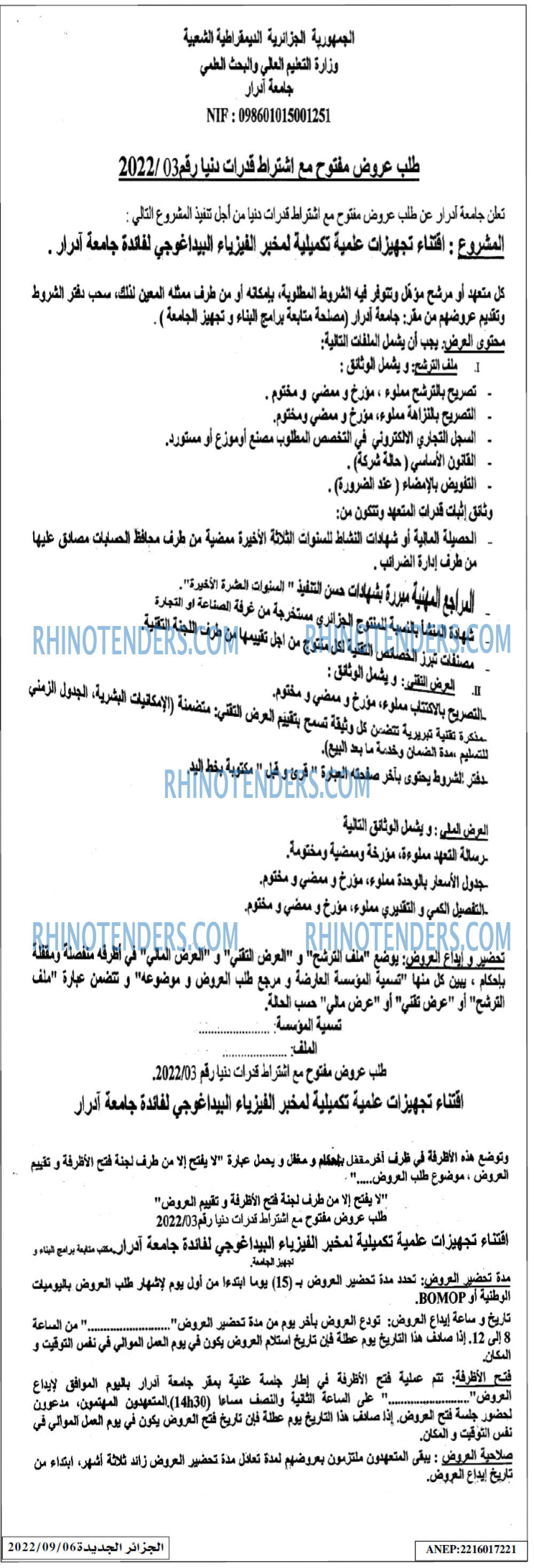الجزائر الجديدة
