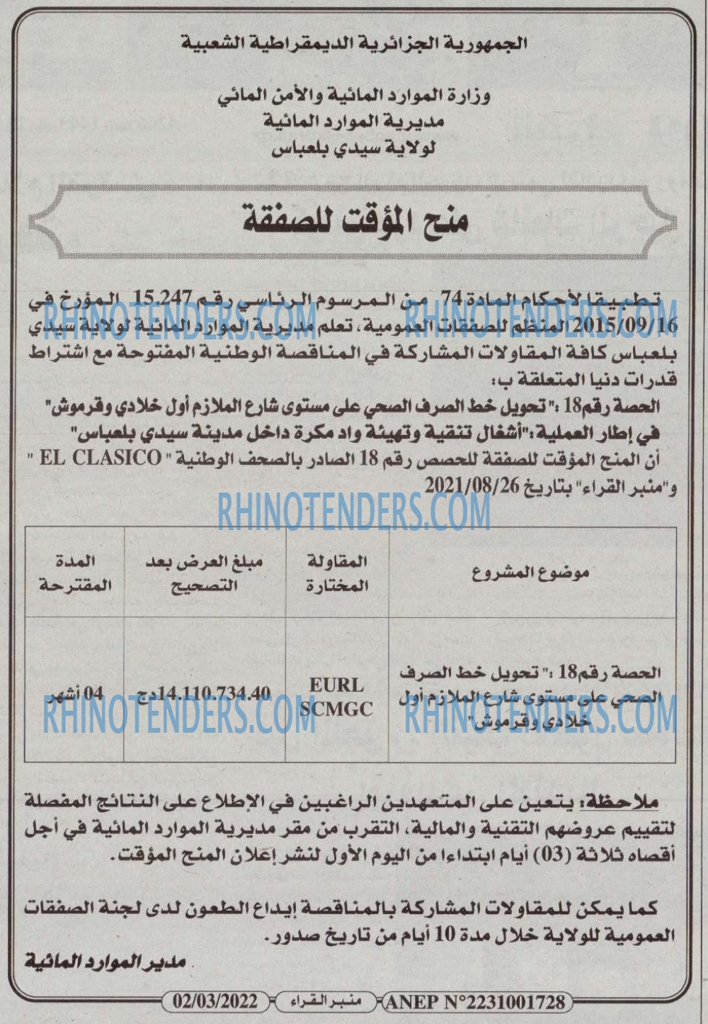 منبر القراء