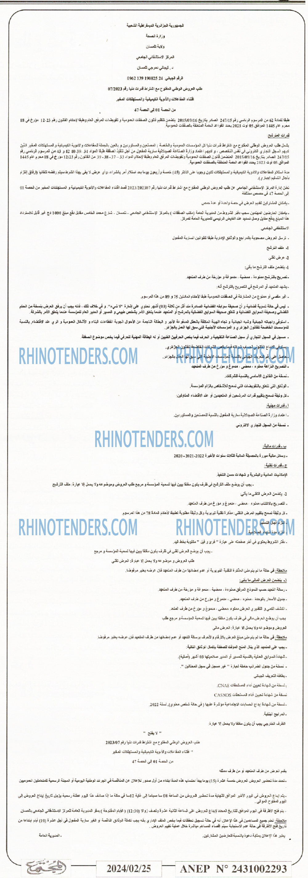 المجتمع