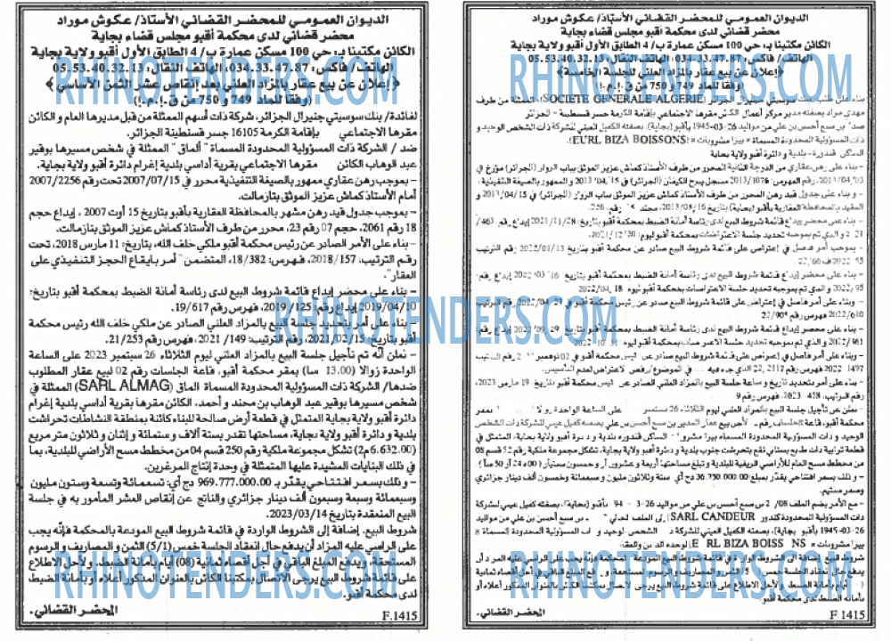 EL KHABAR