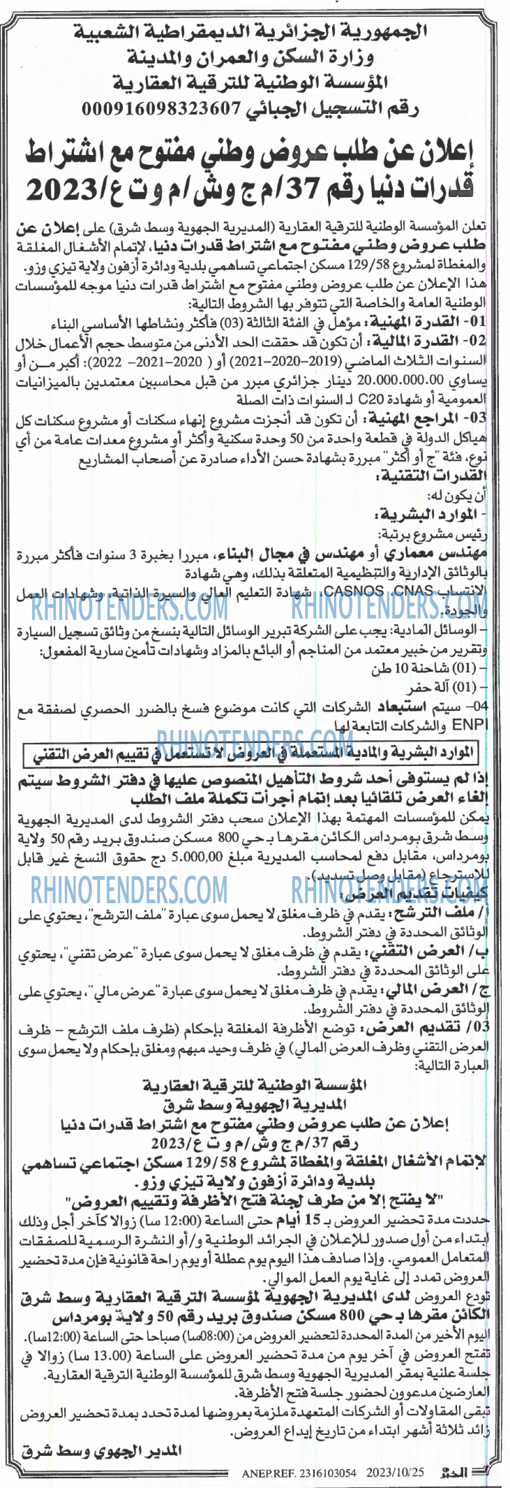 EL KHABAR