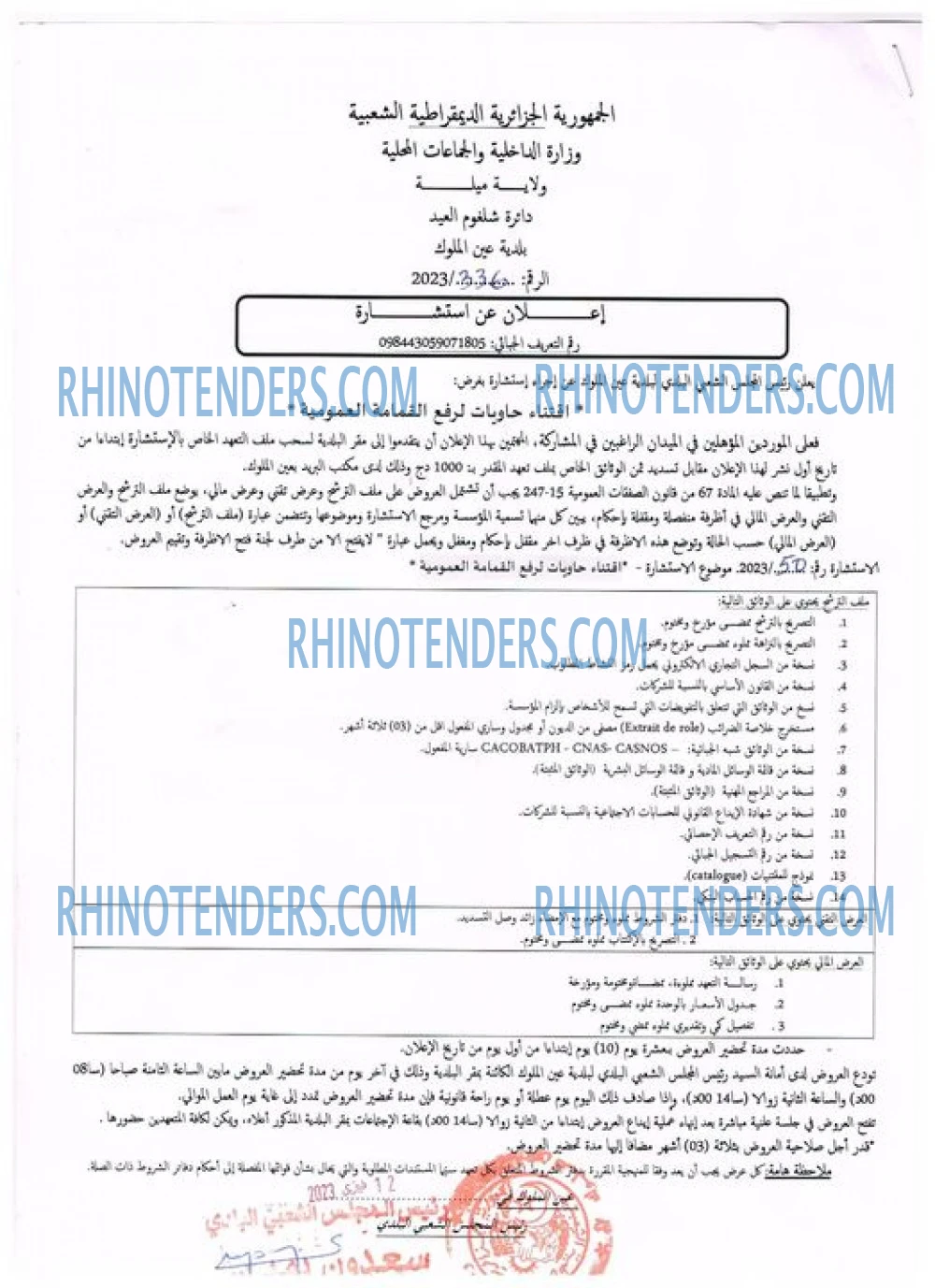 Rhinotenders