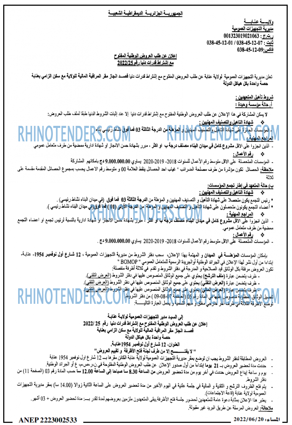المساء