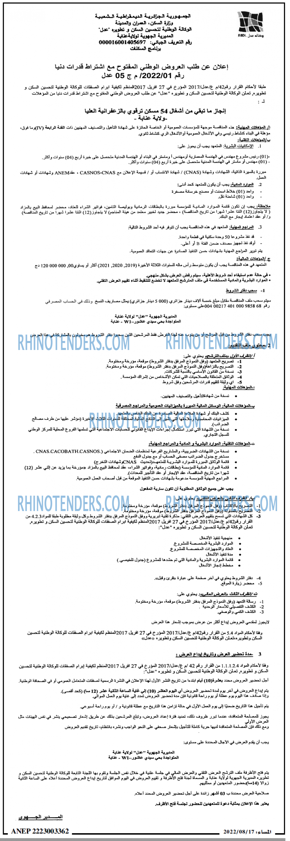 المساء