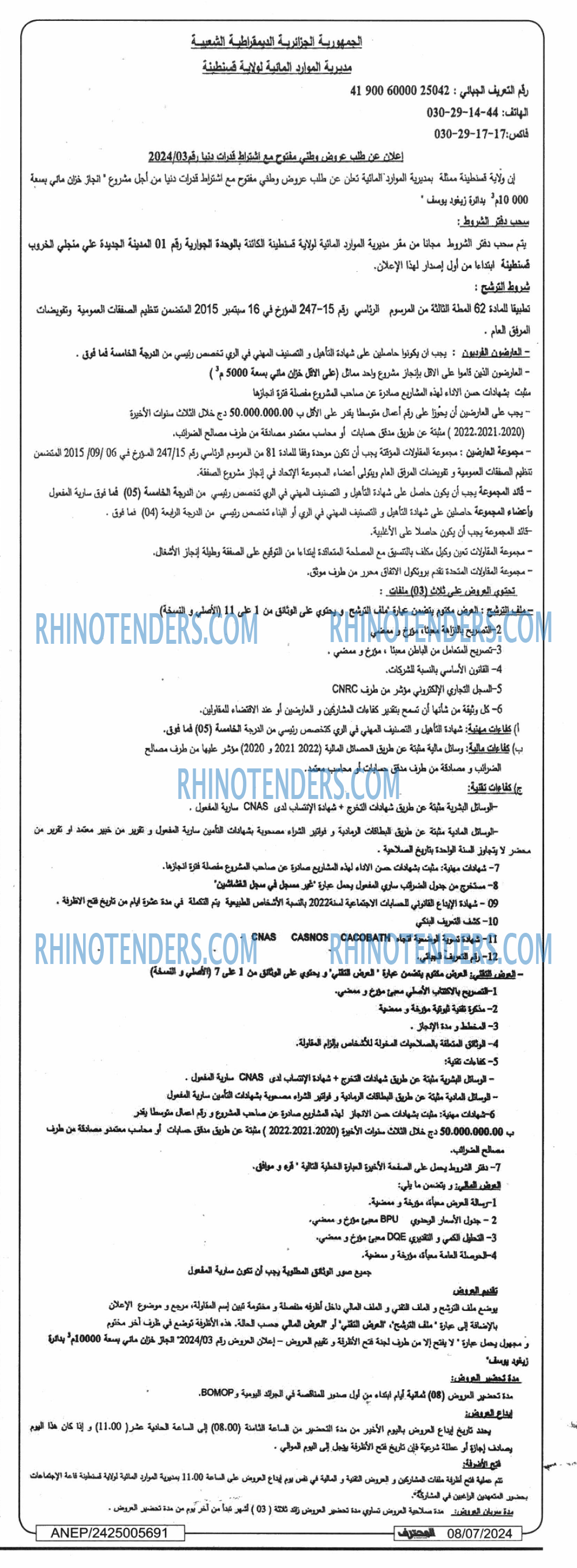 Mouhtaref