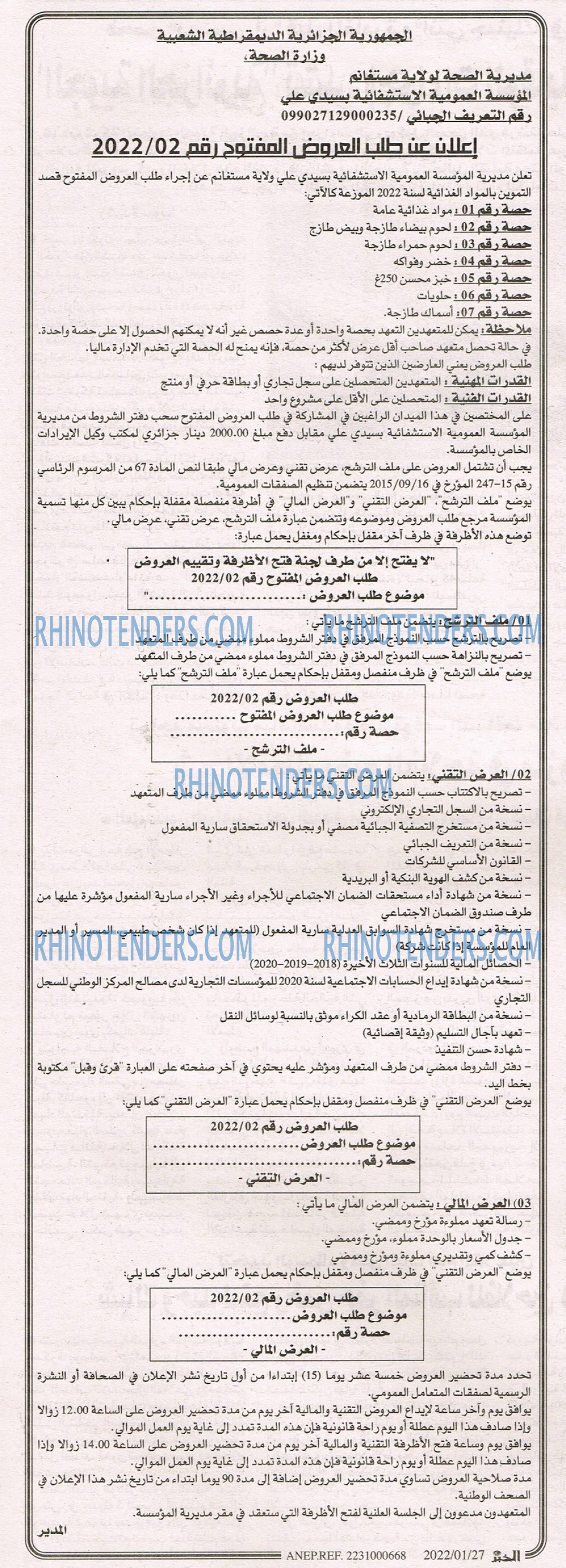 EL KHABAR
