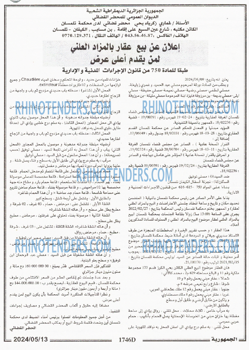 الجمهورية