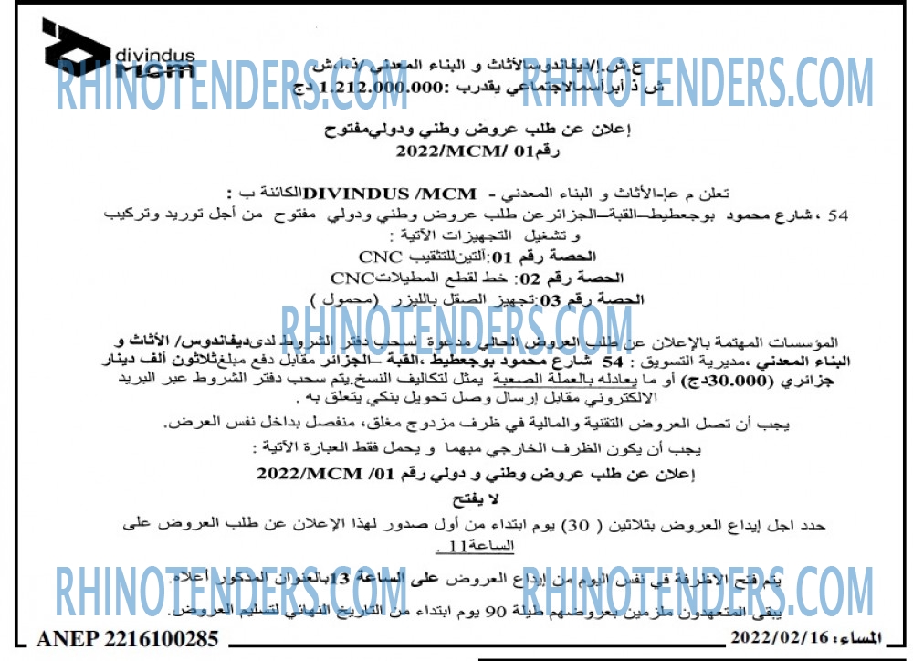 المساء