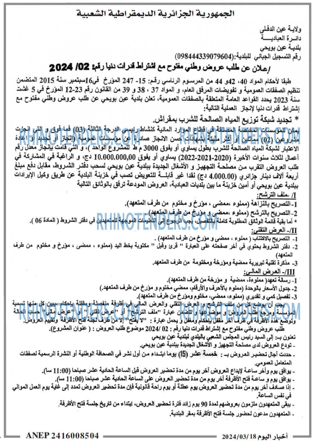 اخبار اليوم