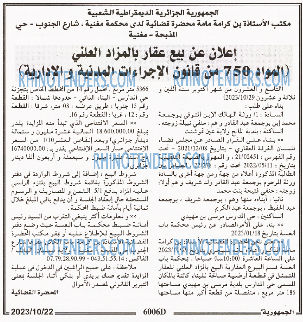 الجمهورية