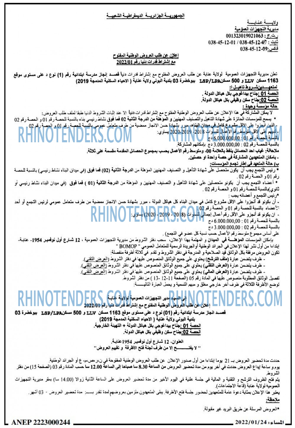 المساء
