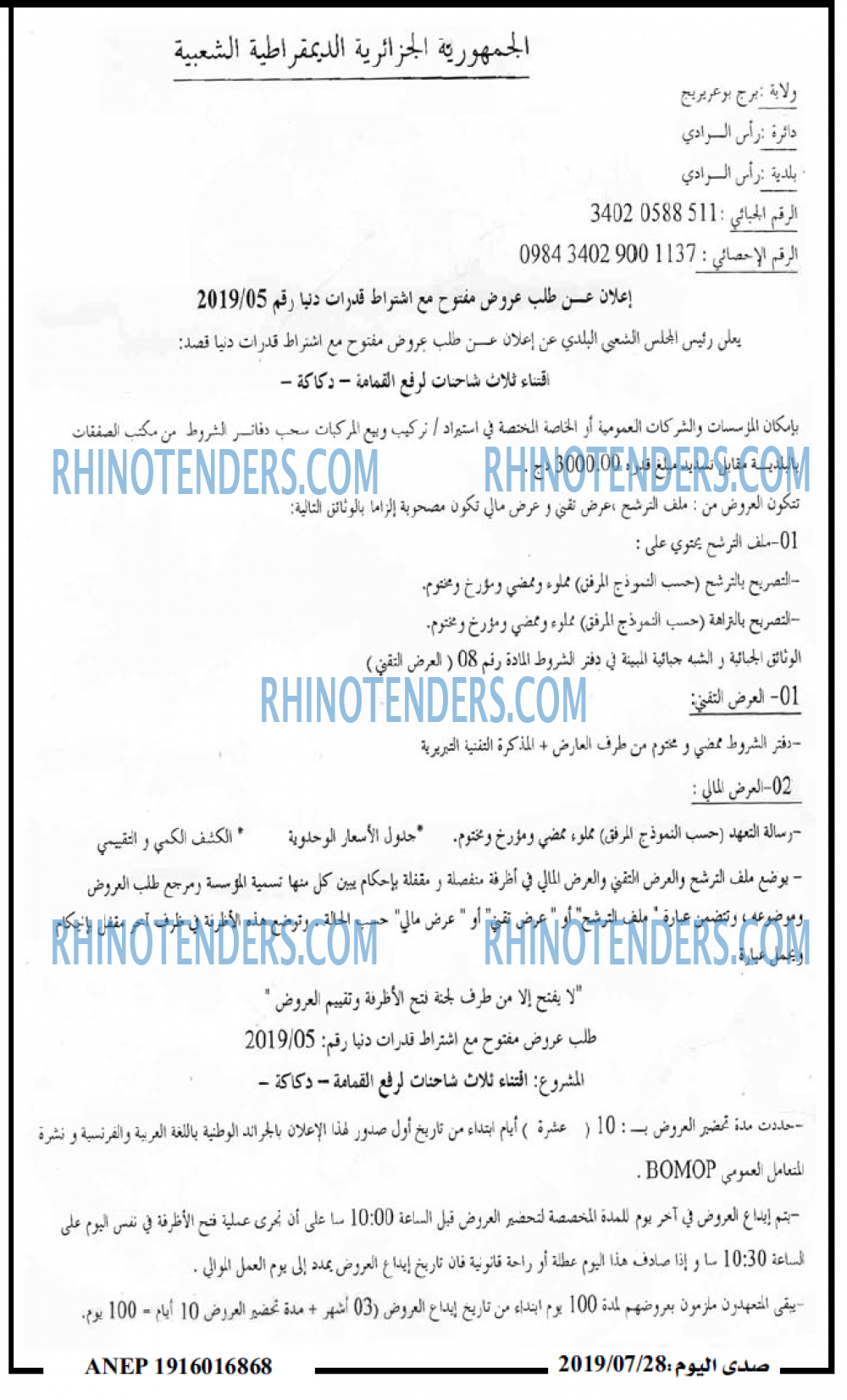 صدى اليوم