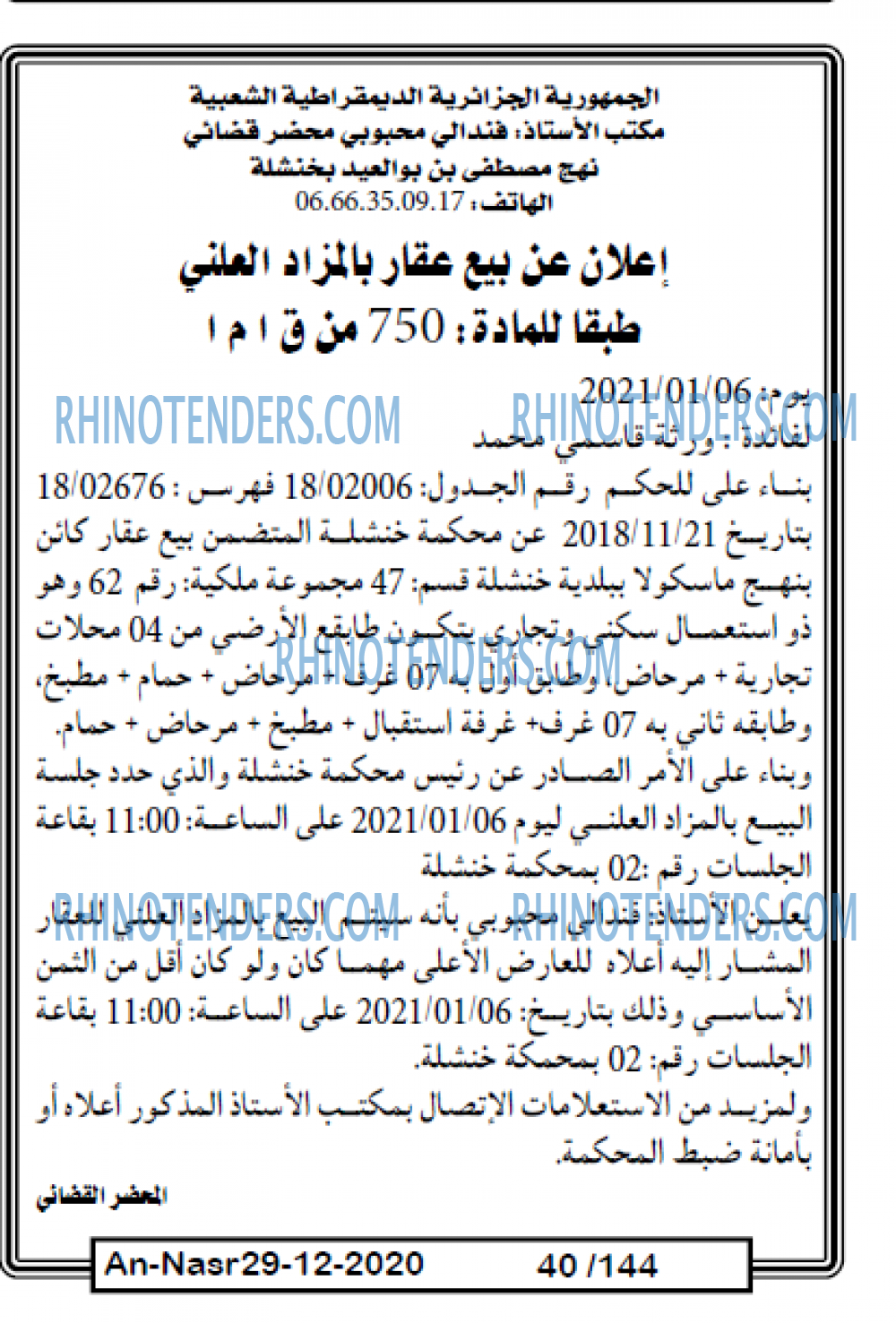 AN-NASR