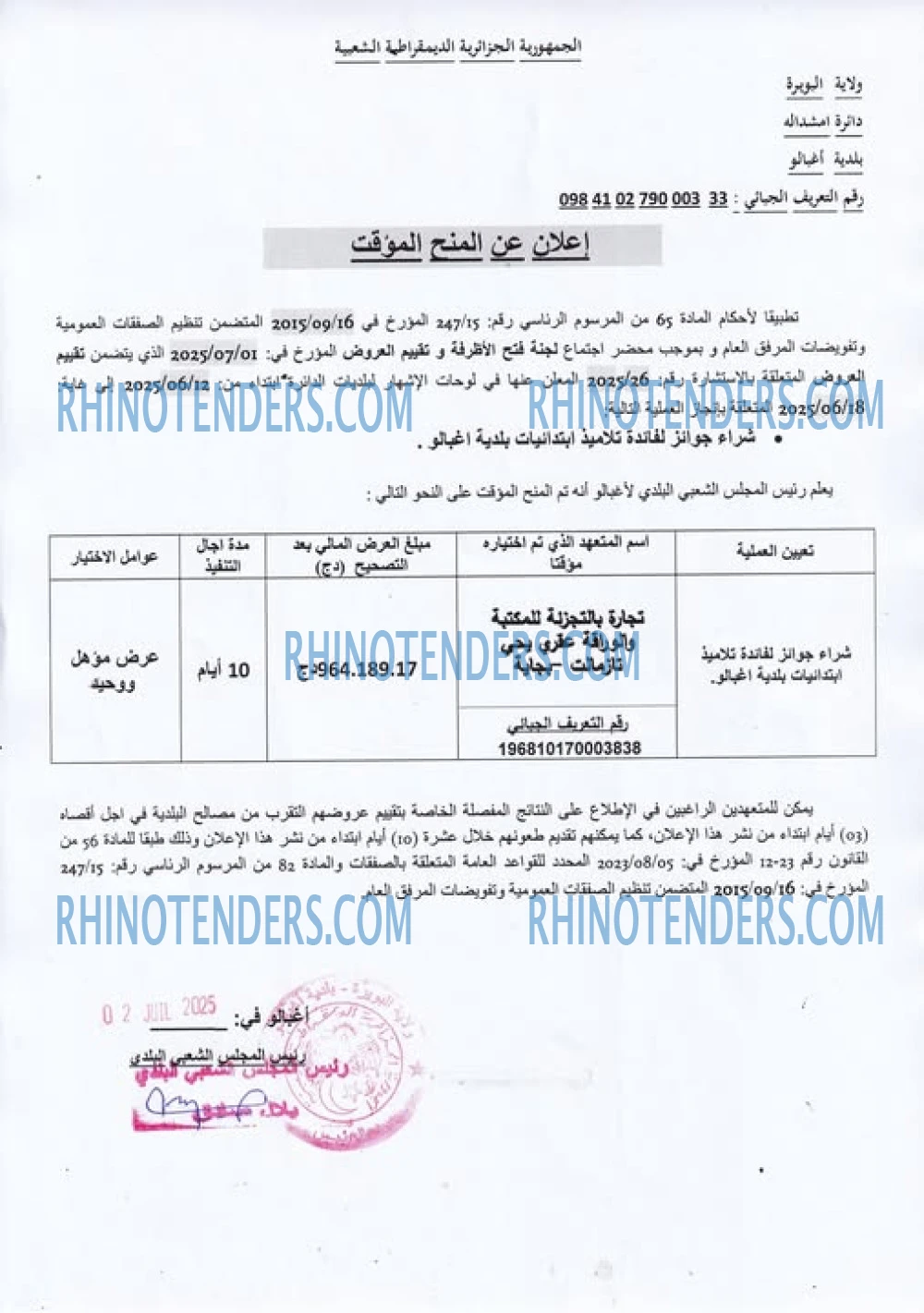 Rhinotenders