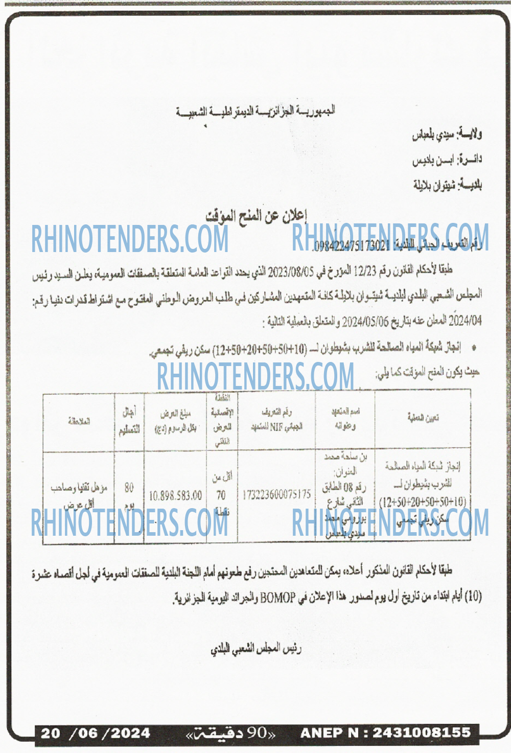 90 دقيقة