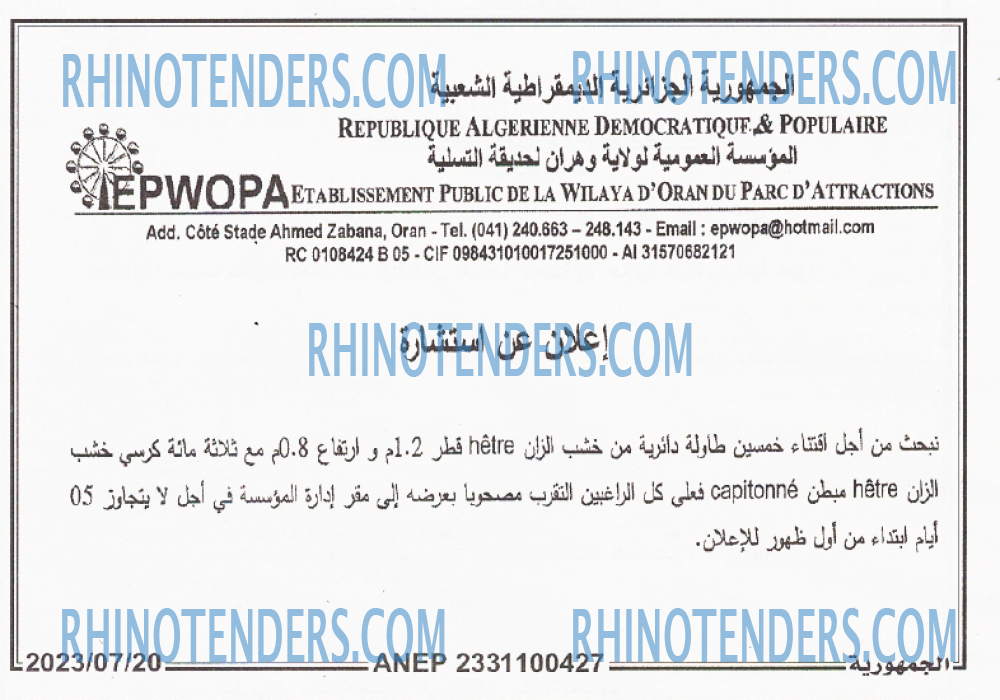 الجمهورية