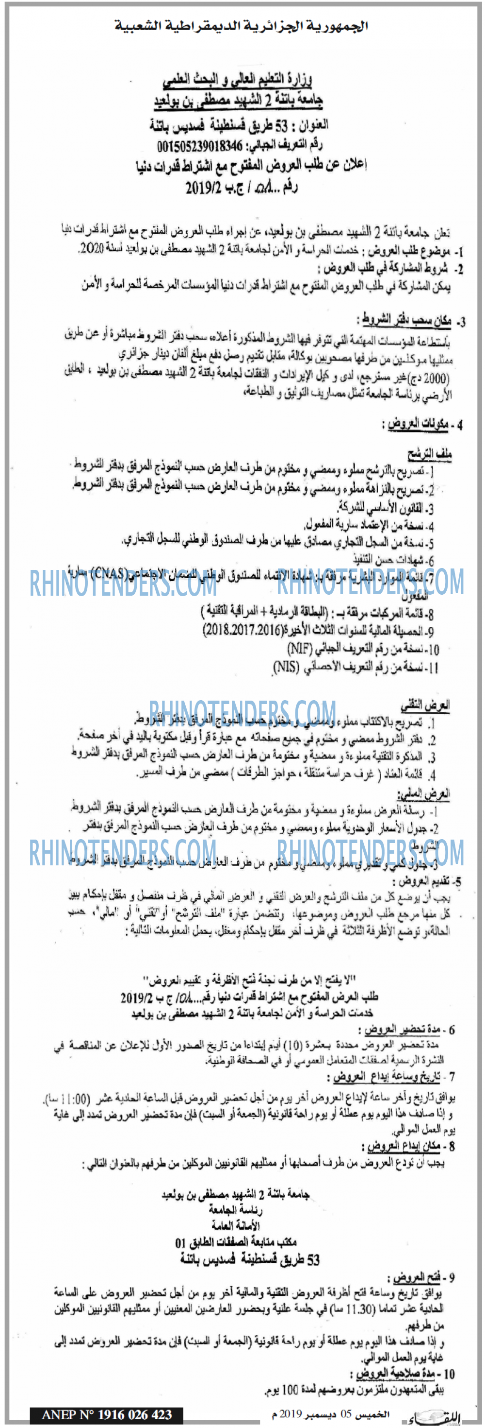 اللقاء