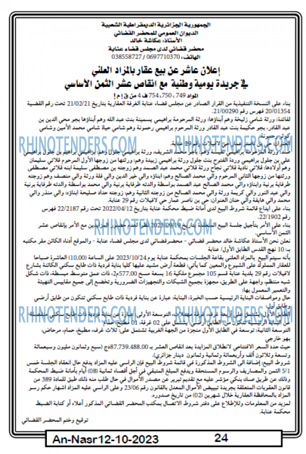 AN-NASR
