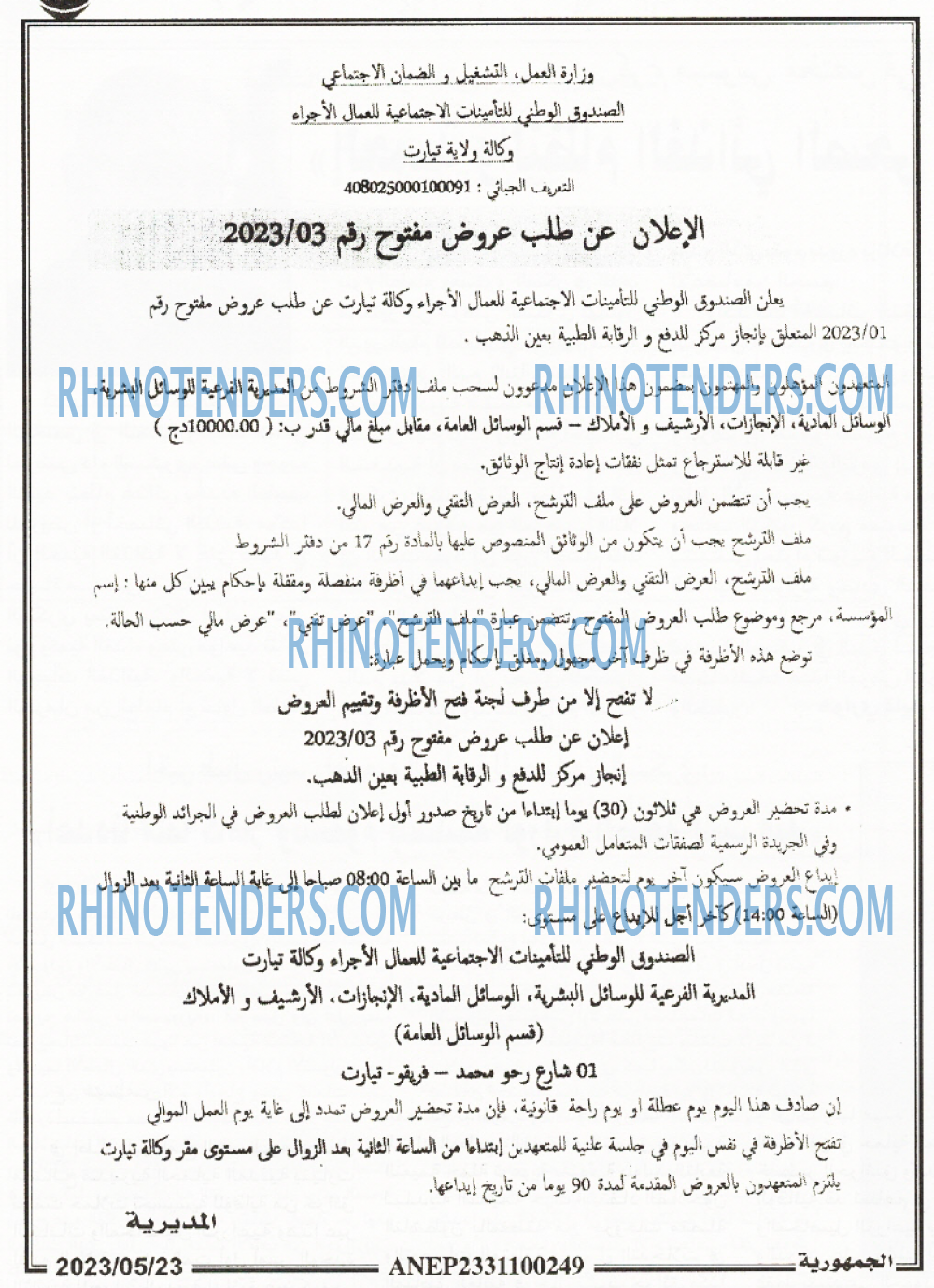 الجمهورية