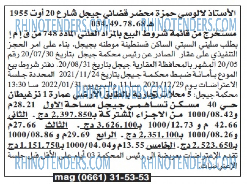 Echourouk