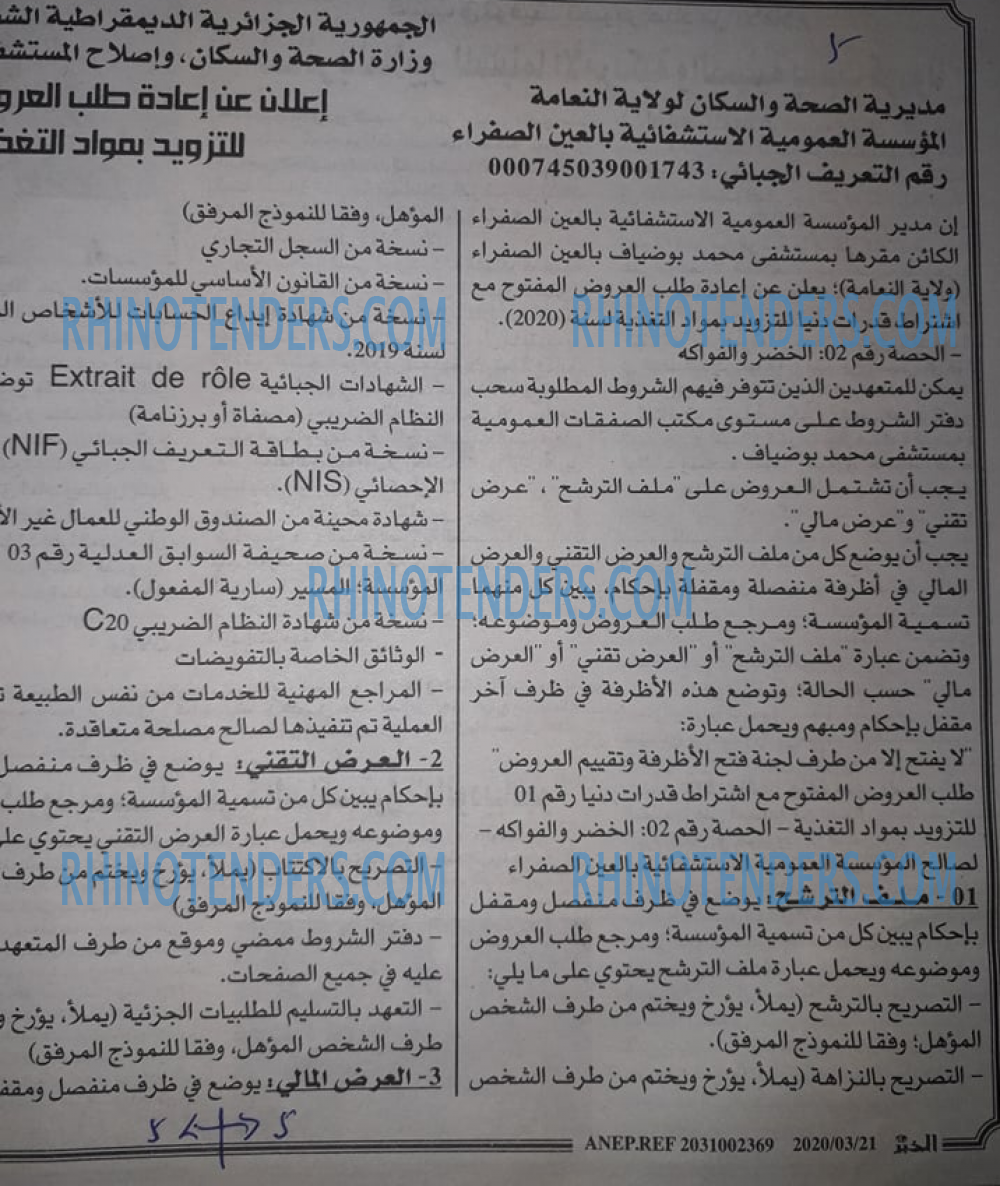EL KHABAR