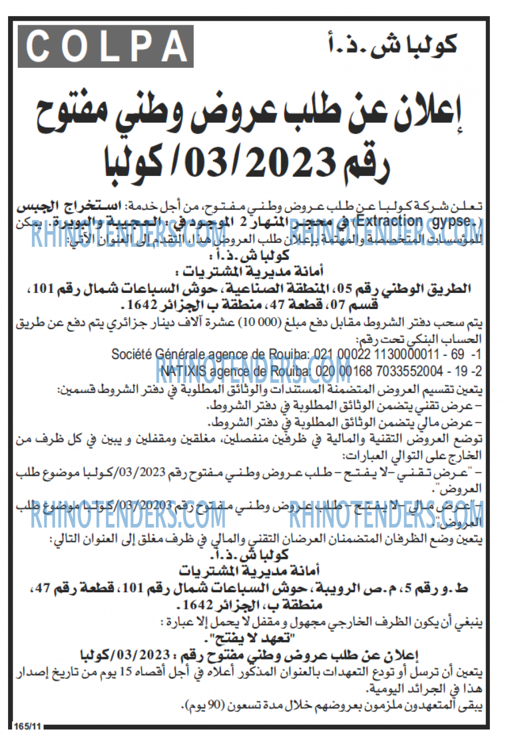 Echourouk