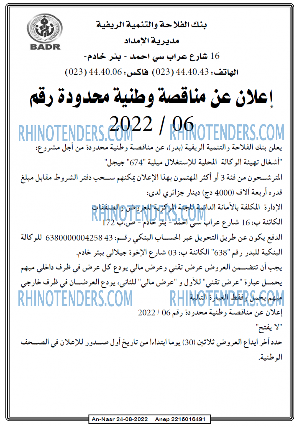AN-NASR